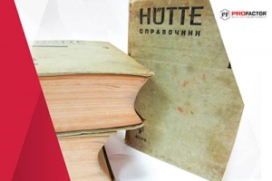Profactor Armaturen GmbH. Особенности водоснабжения, или что...