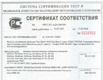 Задвижки ООО ПФ ЧАЗ соответствуют нормам безопасности в об...
