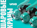 Расширение ассортимента Эго Инжиниринг – шаровые краны UNI...