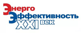 Конгресс Энергоэффективность 21 век