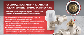 PROFACTOR информирует о поступлении на склад партии товара