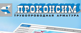 Специальное предложение от Проконсим