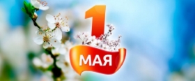 Медиагруппа ARMTORG поздравляет с Днем Весны и Труда