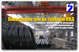 Изменение цен на материал для труб