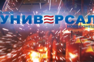 Универсал. Очистные сооружения подготавливают к запуску