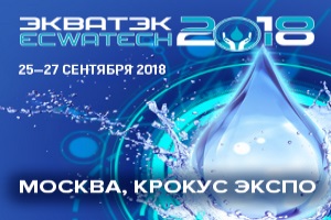 В Москкве начал работу крупнейший международный водный форум