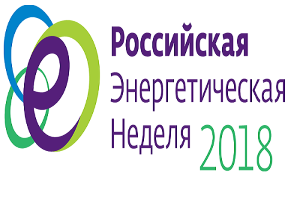 Российская энергетическая неделя будущее за умным энергосна...