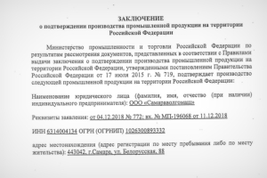 Производство шаровых кранов ООО «Самараволгомаш» в России по...