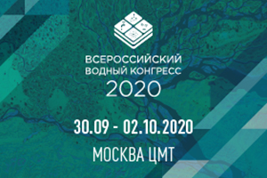 С 30 сентября по 2 октября в Москве проходит IV Всероссийски...