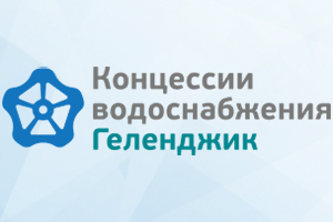 В компании «Концессии водоснабжения — Геленджик» рассказали ...
