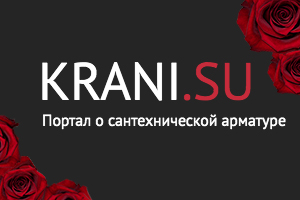 Портал KRANI.SU поздравляет с Международным женским днём!