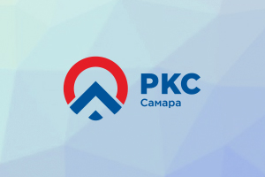 В первом полугодии 2021 года специалисты «РКС-Самара» заменили 4,9 км сетей водоснабжения и водоотведения