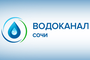 МУП г. Сочи «Водоканал» планирует автоматизировать все ВНС г...