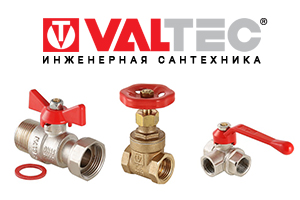 Компания VALTEC проведет открытый семинар по инженерной сант...