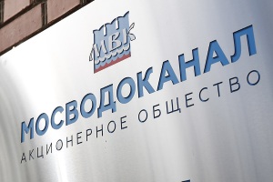 Мосводоканал обновляет участок водопроводной сети 1980 года ...