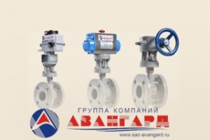 САЗ «Авангард» получил сертификаты на затворы серии ЗПД-САЗ