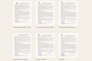 САЗ «Авангард» получил Декларации ТР ТС 010 по схеме 5Д