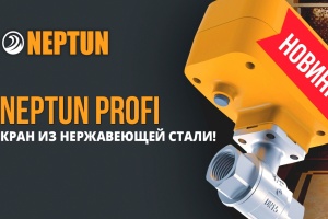 «Специальные системы и технологии» разработала шаровый кран ...