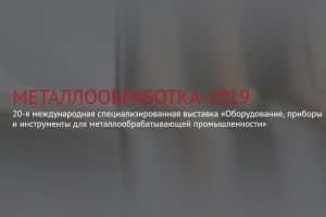 Siemens представит новинки в области систем ЧПУ на выставке ...