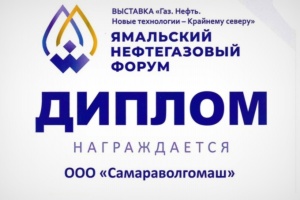 OOO «СВМ» активно продвигает продукцию и услуги на региональный рынок