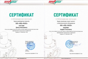 НПФ «РАСКО» повышает квалификации специалистов