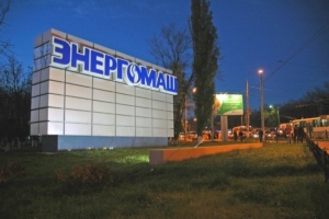 «Белэнергомаш-БЗЭМ» представляет новые разработки опорно-под...