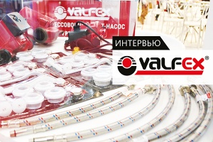 Интервью с директором по продажам компании Valfex