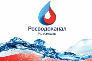 ООО «Краснодар Водоканал» обеспечит бесперебойное водоснабже...