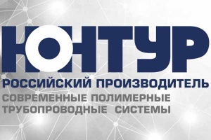 ПК КОНТУР станет участником международной выставки Aquatherm Moscow - 2020