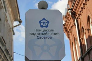 Мэр Саратова оценил ход реконструкции объектов водоснабжения...