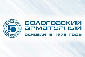 «Бологовский арматурный завод» как отличить продукцию от ки...