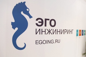 Специалисты «Эго Инжиниринг» рассказали о продукции «ПРО АКВ...