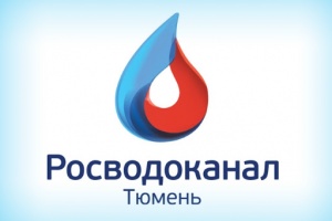«Росводоканал Тюмень» осуществляет реконструкцию очистных сооружений