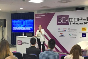 Компания GRUNDFOS примет участие в международном BIM-форуме ...