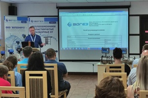«Вогезэнерго» провел специализированный семинар по продукции...