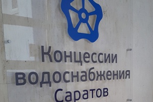 Специалисты «КВС» устранили 140 повреждений на водопроводах ...