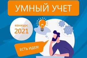 Компания «ТЕПЛОВОДОХРАН» запускает конкурс для проектировщик...