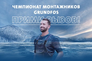 С 1 октября начинается прием заявок на участие в Чемпионате ...