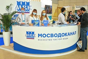 «Мосводоканал» принимает участие в работе Всероссийского вод...