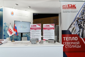 ГУП «ТЭК СПб» представит датчики обнаружения дефектов на тру...