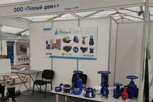 Трубопроводная арматура DENDOR презентована на выставке «Вол...