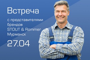 27 апреля в Мурманске состоится совместный семинар компаний ...