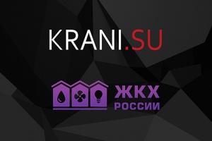 Выставка «ЖКХ России» в Санкт-Петербурге. Фоторепортаж от KR...