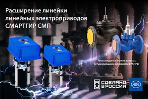 Компания АДЛ расширяет ассортимент линейных электроприводов ...