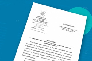Подтверждено производство сантехнической продукции «Про Аква...