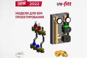 Представлена библиотека BIM-моделей сантехнической продукции...