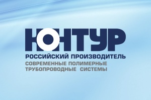 ПК «КОНТУР» увеличил гарантию на трубы и фитинги до 10 лет