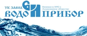 Завод «Водоприбор». Участок РТИ. Часть II
