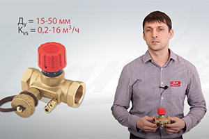 Ручные балансировочные клапаны Danfoss. Гидравлическая балан...