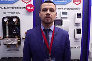STOUT на Aquatherm Moscow 2022. Как это было…